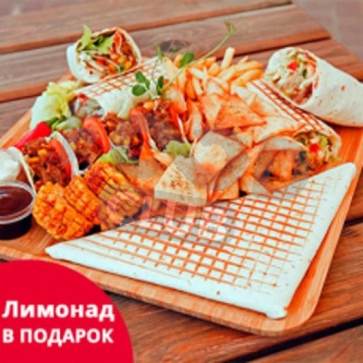 Сет Мексиканских закусок + Лимонад лавандовый стайл в подарок